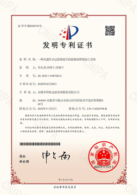  Certificado 